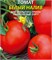 Томат Белый Налив 0,1 г белый пакет (эконом) ПЛ 774654